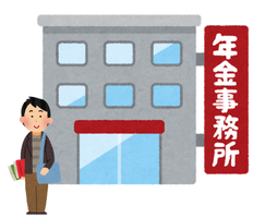 学生時代に年金保険料を払っていない人